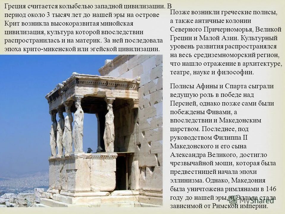 Почему греческий