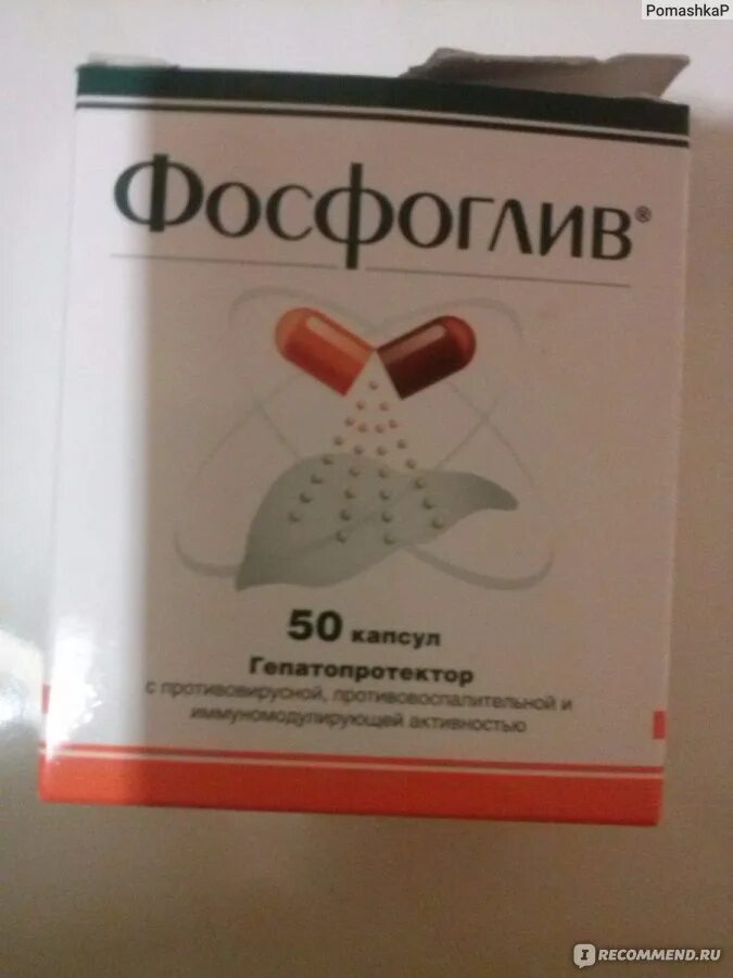 Состав фосфоглива