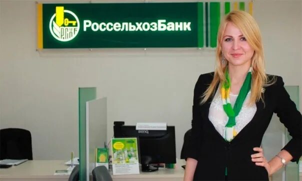 Россельхозбанк лодейное. Россельхозбанк. россельхозбанк картинки. россельхозбанк работник. россельхозбанк филиалы.