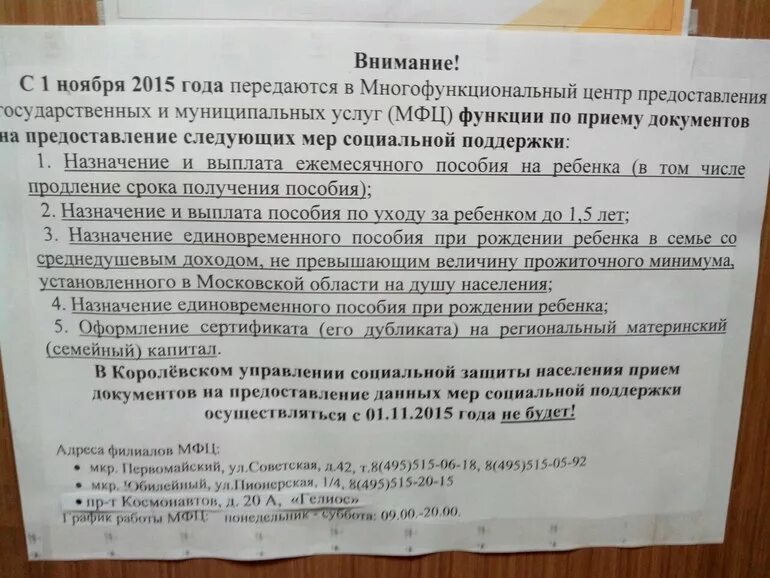 Какие документы нужны в мфц для развода. Перечень документов на пособие ребенка. Перечень документов на ежемесячное пособие на ребенка. Документы на ежемесячное пособие на ребенка малоимущим семьям. Документы необходимые для получения детских пособий в соцзащите.