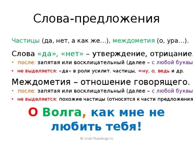 В данных предложениях выделите частицы. Да нет-выделяется запятыми. Да или нет запятая. Запятые после частиц. Да выделяется запятыми или нет.