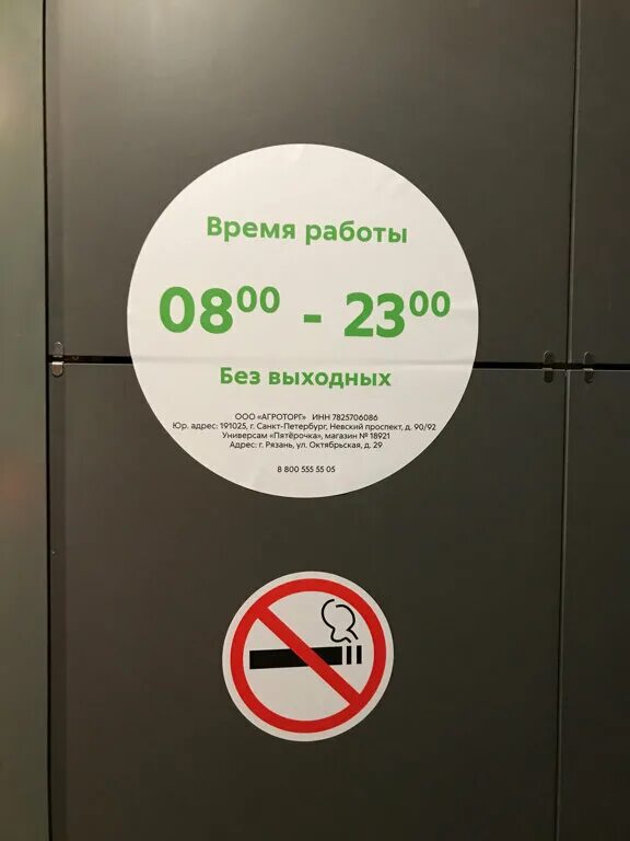 пятерочка 561 рязань. волгоградский проспект 164к1 пятерочка. пятерочка рязань время работы. режим работы магазина пятерочка. октябрьская 29 рязань пятерочка.