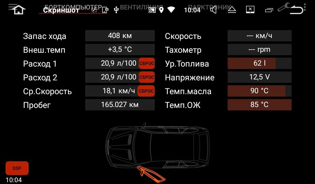 I bus app. Ibus адаптер для bmw бортовой компьютера. ibus bmw e39. i-bus app. бк и андроид. i-bus app адаптер.