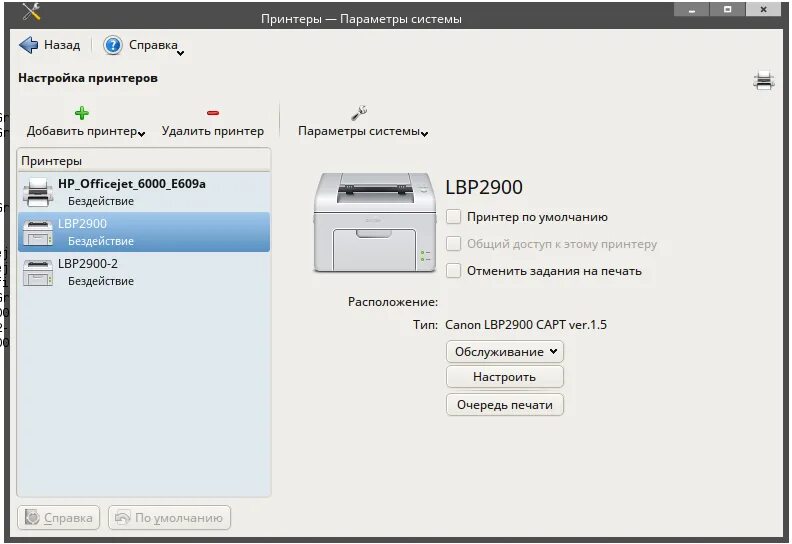 Установка принтера canon. Драйвера для принтера Canon 2900. Драйвера на принтер Canon LBP 2900. Принтер Canon LBP 2900 двухсторонняя печать. Printer ustanovka Canon.