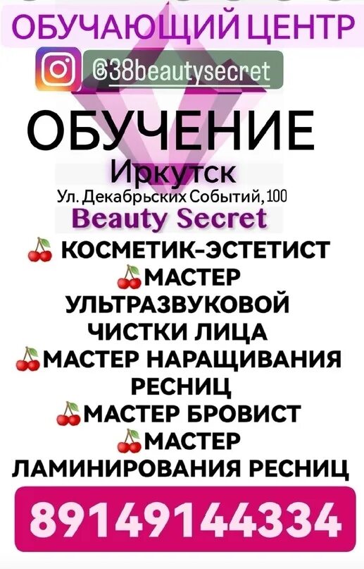 Beauty secret москва отзывы