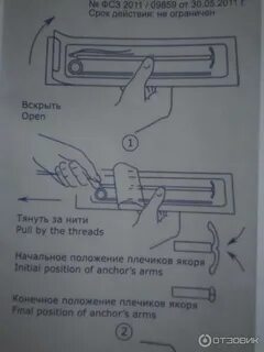 Спираль инструкция