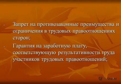 Стороны гарантируют
