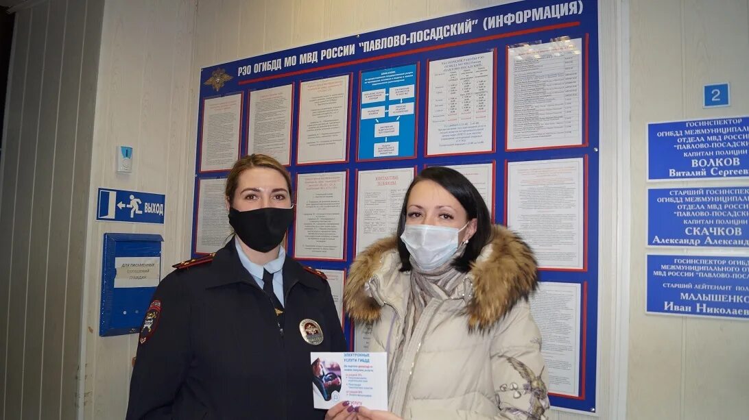 Гибдд павловский посад. ОГИБДД Павловский Посад. Сотрудники Павловского ГАИ. Сотрудники ГАИ Павловский Посад. ОГИБДД Павловский Посад заместитель.