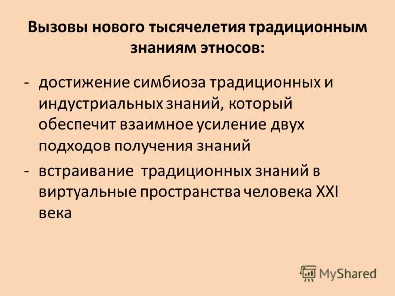 способа действия это в биологии. подходы к получению знаний. подходы к получению знаний. по источникам получения знаний сеиоды. методы обучения по источнику знаний.