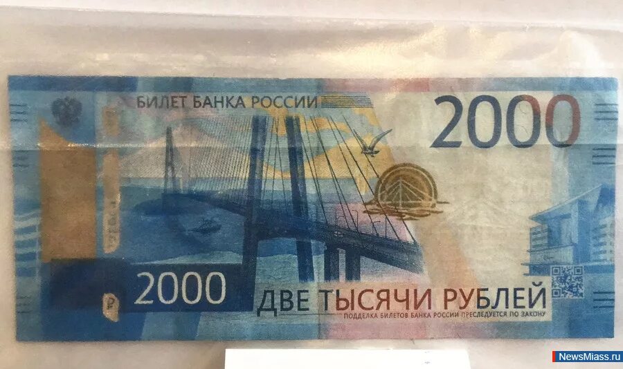 Гознак" представил мобильное приложение, проверяющее новые банкноты НеСекретно, 