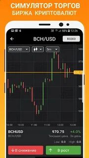 Play exchange