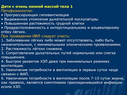 Респираторная терапия