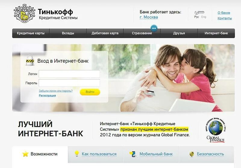 Web tinkoff