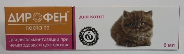 Паста от глистов. Дирофен. таблетки для дегельминтизации при нематодозах и цестодозах для кошек. котятам от глистов с 1 месяца.