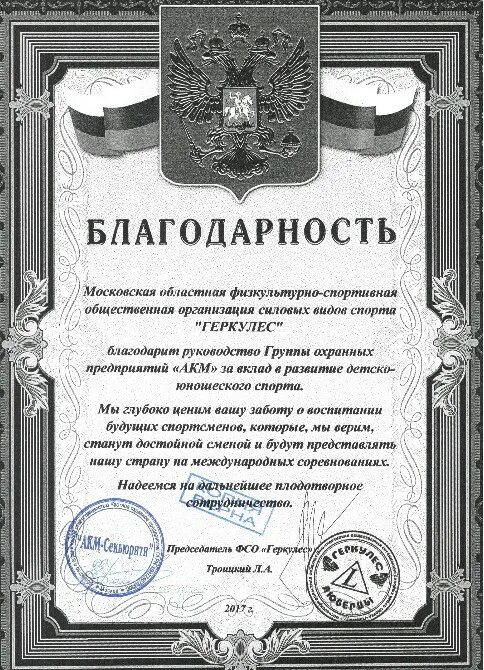 Акме. Акме групп калуга. Акм групп. Акмэ сервис на выставке. Компания акма логотип.