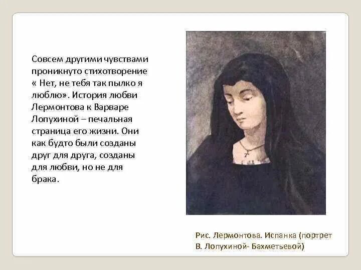 Нет не для тебя так пылко. Нет не для тебя так пылко