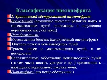 Признаки воспаления почек у мужчин