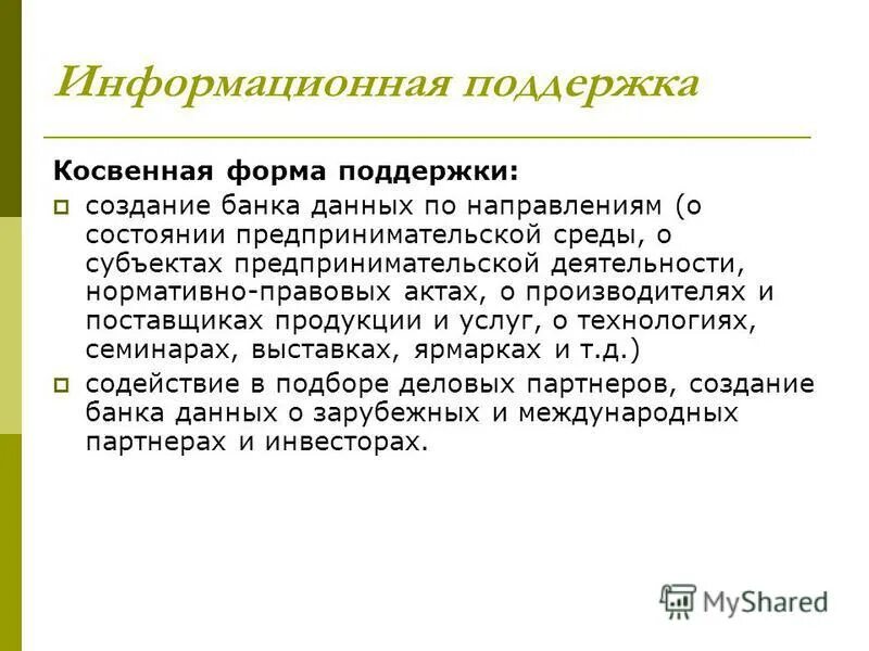 Личные местоимения в косвенных падежах. Местоимения в объектном падеже в английском языке таблица. Личные местоимения в косвенных падежах. Косвенные падежи личных местоимений. Формы косвенных падежей личных местоимений.