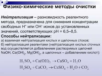 Способы очистки кислот