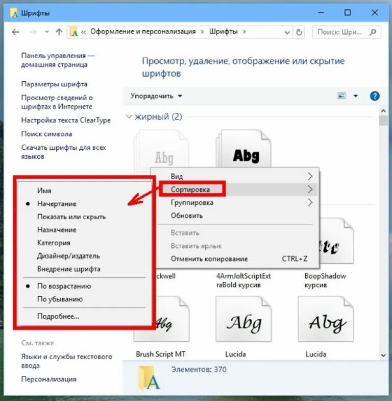 Как сделать большой шрифт на компьютере. Как добавить свой шрифт в Word. Как добавить шрифт в Ворде. Как установить новый шрифт в Word. Добавление шрифтов в Word.