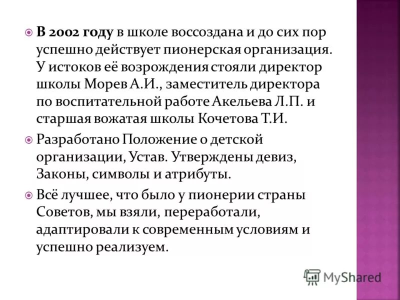 у истоков возрождения стоял. данте последний поэт средневековья. владимир сергеевич соловьев философ. история возрождения олимпийских движения в россии. гуманисты считали.