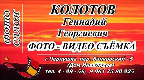 Барахолка чернушка