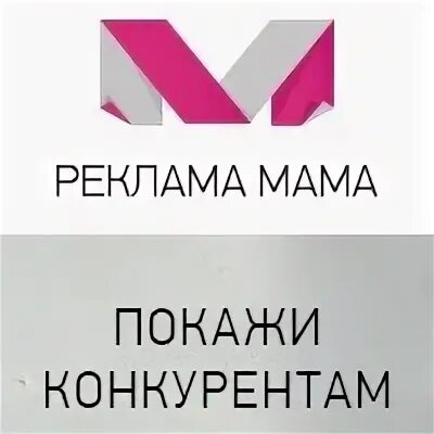 Реклама мама маркет. Реклама для мам. Рекламные матери. Мать в рекламе. Мамка фирма.