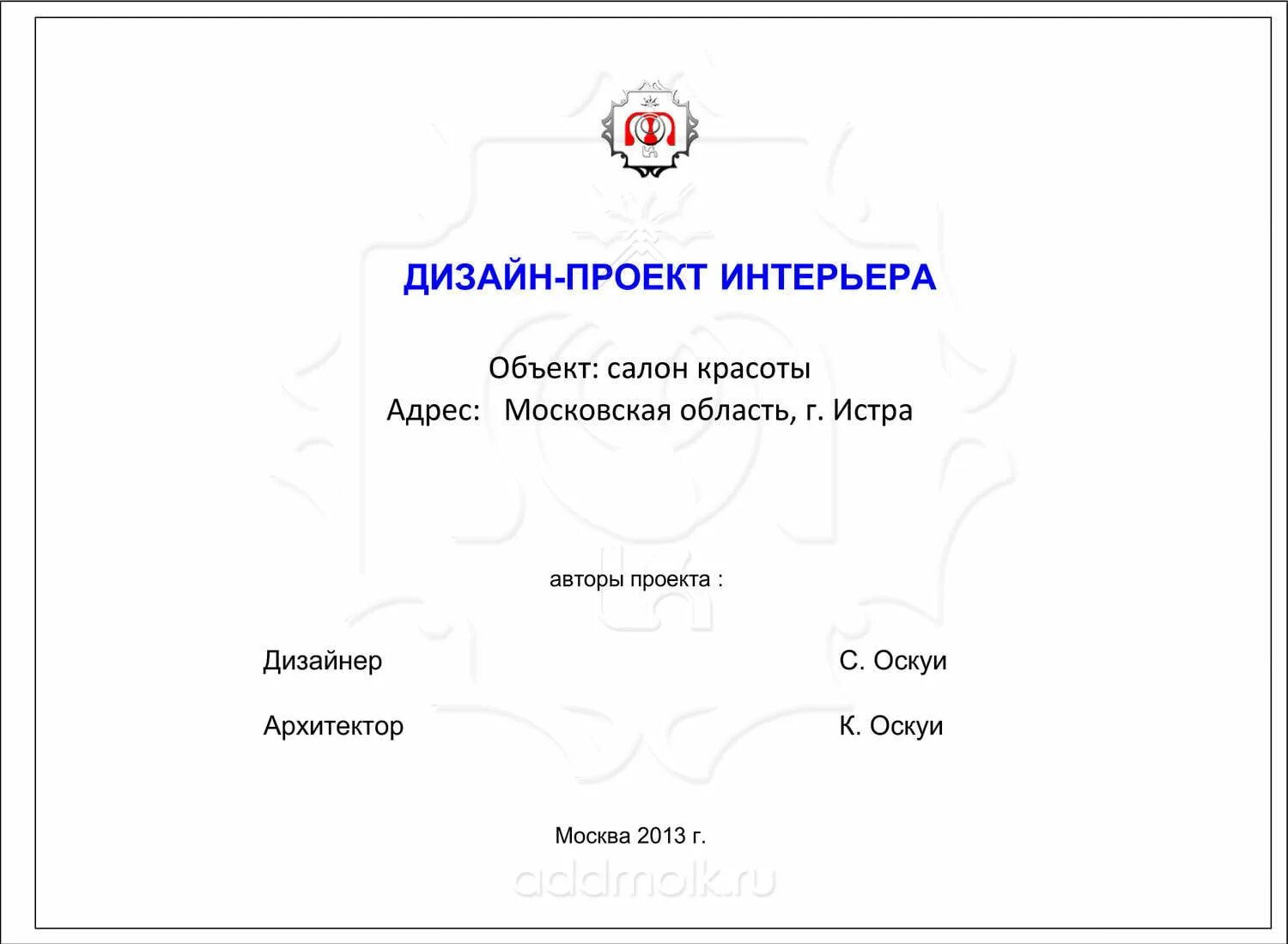 Курсовое проектирование: чем отличается курсовой проект от курсовой работы
