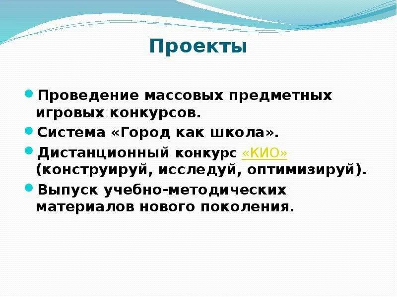 Продуктивное обучение. Продуктивный характер образования. Какие цели определяет продуктивное обучение.