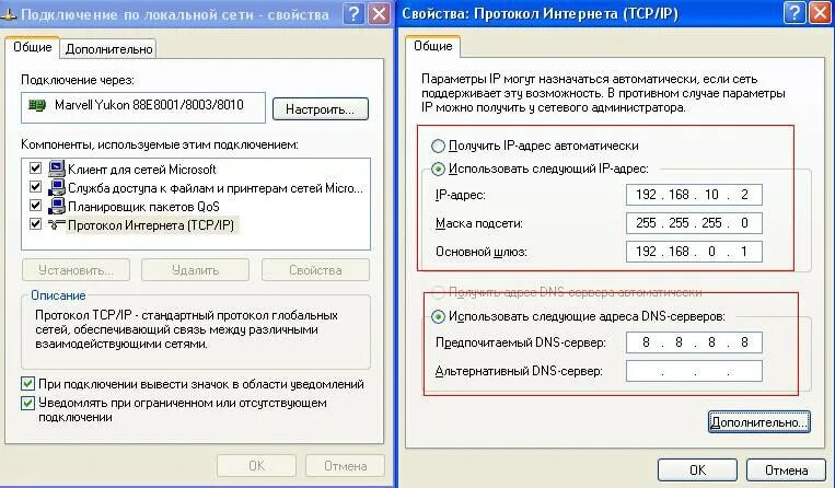 Настройка сетевых адресов. Настройка локальной сети. Что такое маска подсети и шлюз. Маска подсети в локальной сети. Маска подсети шлюз DNS сервер.