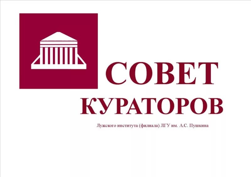 Выборгский институт филиал лгу им пушкина. Лужский филиал имени пушкина. Лгу пушкина луга. Лужский институт филиал лгу им пушкина. Лужский филиал имени пушкина.