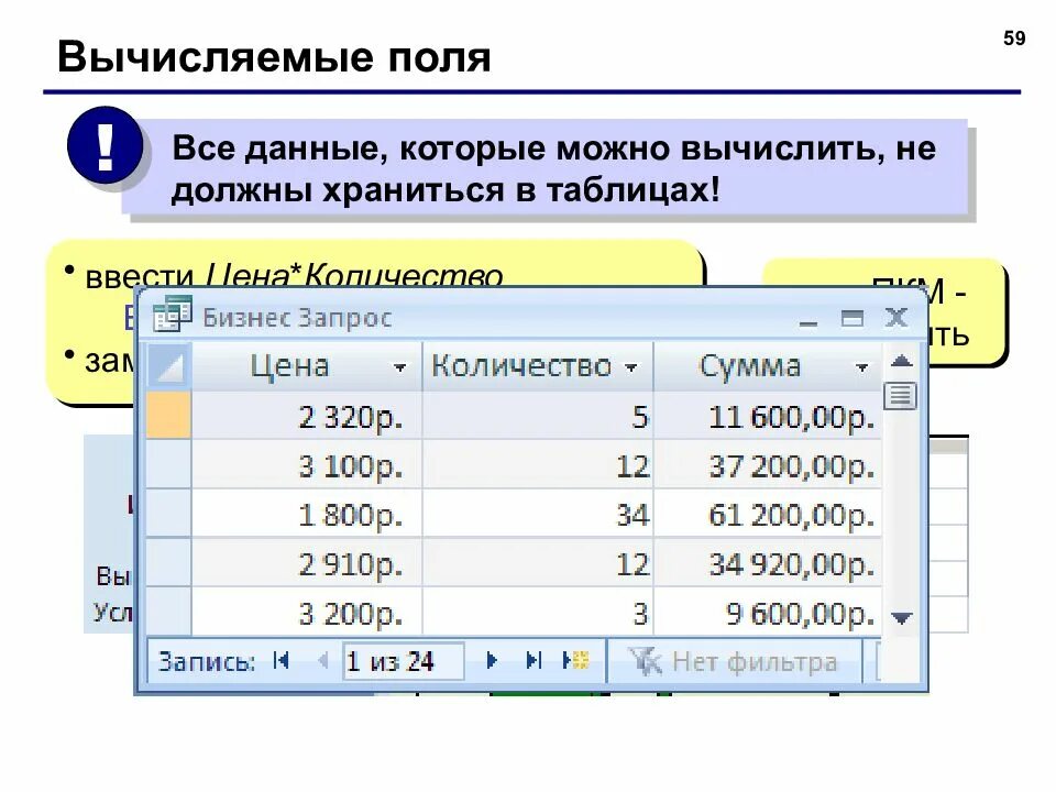 Сможешь вычислить