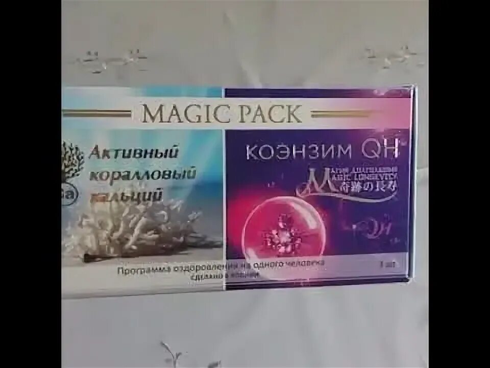 Magic pack активный коралловый. Японский коралловый кальций и коэнзим. коэнзим японский беверли. magic pack активный коралловый кальций. коралловый кальций коэнзим qh.