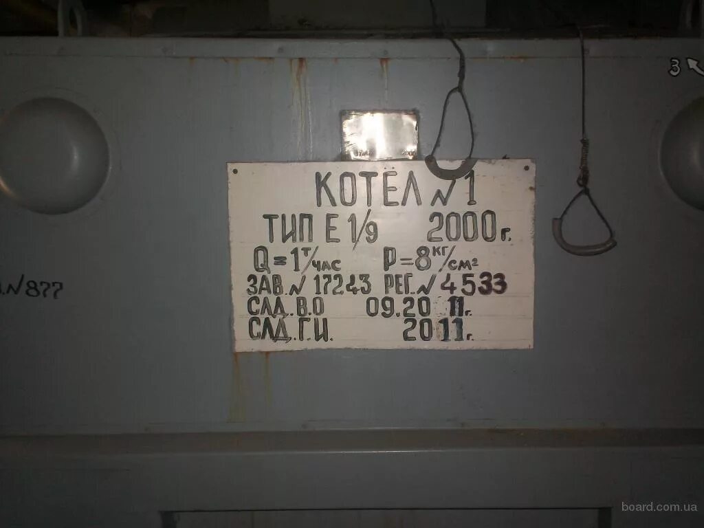 Шильдик котла. Табличка парового котла. таблички на газовых котлах. таблички на котлах в котельной. табличка на паровом котле в котельной.
