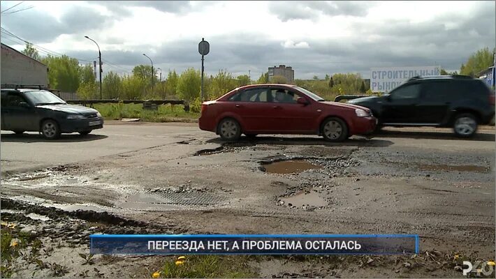 Переехала снова. Большая Тоговщинская Рыбинск ЖД переезд. Рыбинск Железнодорожный переезд. Улица Тоговщинская Рыбинск. Новости Рыбинска.