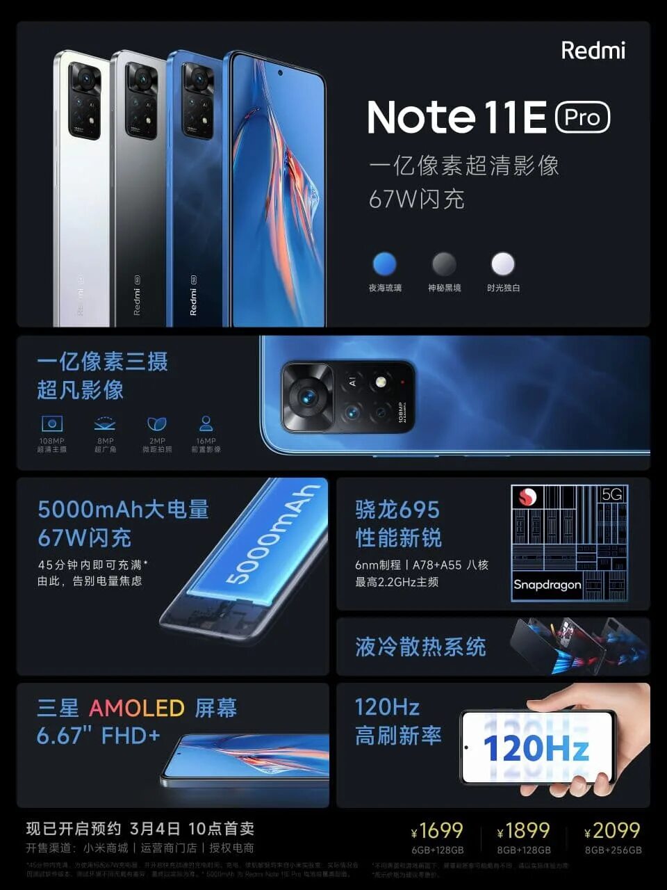 Redmi Note 11e Pro 5g. Redmi Note 11 Pro 5g. Redmi Note 11 Pro China. Redmi Note 11 Pro narxi. Xiaomi note 11e pro