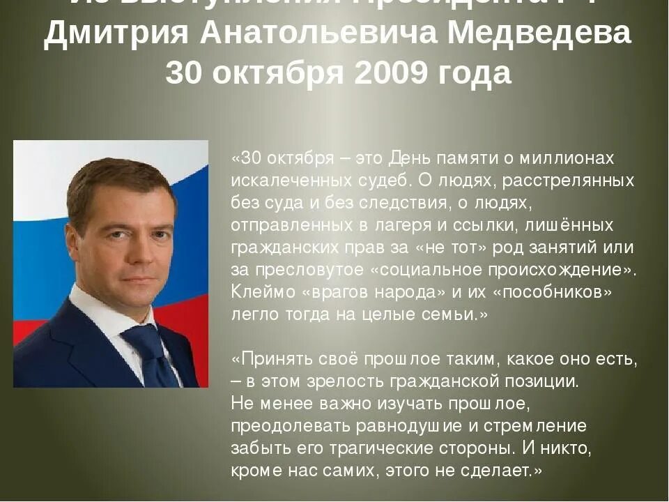 Президентство д а медведева. Биография Дмитрия Медведева. Медведев 2008-2012.