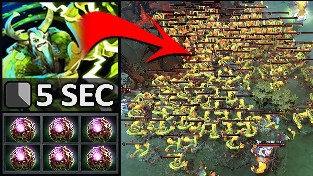 Octarine dota 2 описание. Реквием сф. Ульта вк дота. Кд ульты. Кд ульты.