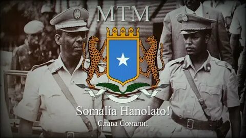 Гимн сомали