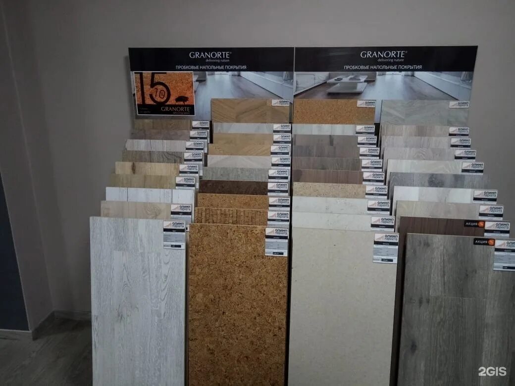 оборудование для выставки ламината. напольные покрытия ассортимент. макеевка линолеум. напольные покрытия баннер. магазин ламината.