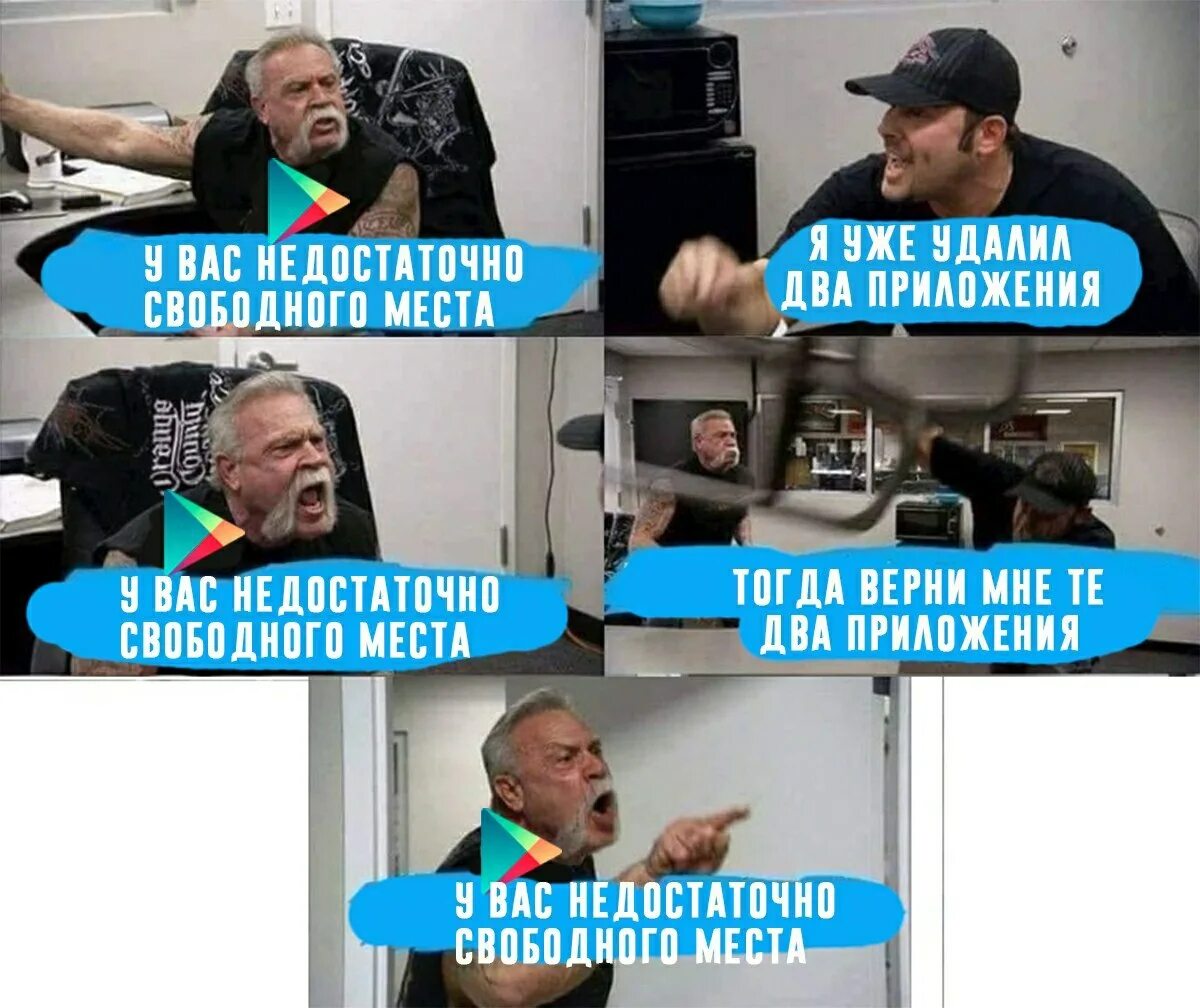 Не достаточно и тогда. Второе рождение человека. Что означает мем. У вас недостаточно места мем. Не достаточно и тогда.