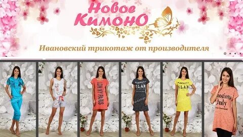 Трикотаж от производителя магазин