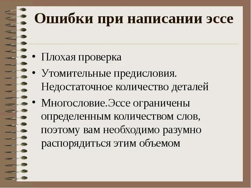 Сочинение написано работа проверена