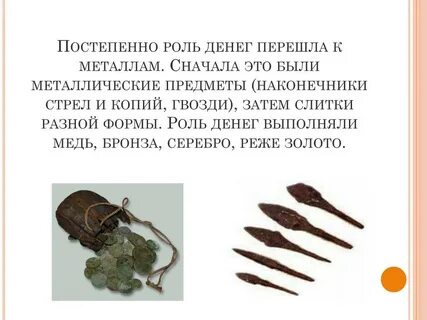 Постепенно роль