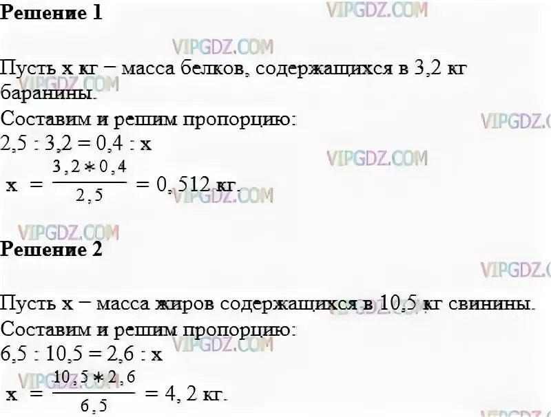 В 2 5 кг баранины содержится. В 2 5 кг баранины содержится