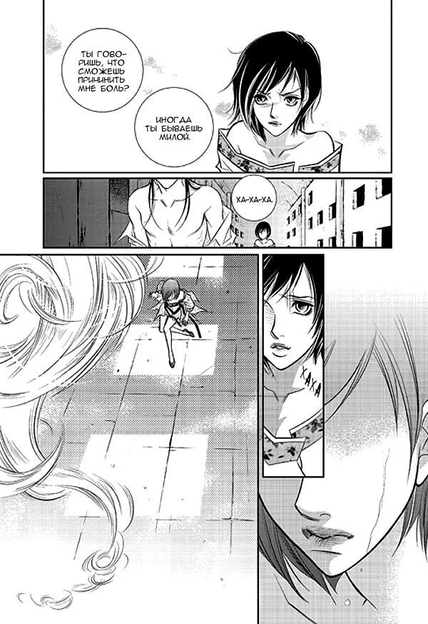 Дань сердцу читать. Кьяя. Манга клубничное сердце. Растопить ее сердце манга. Ван чи.