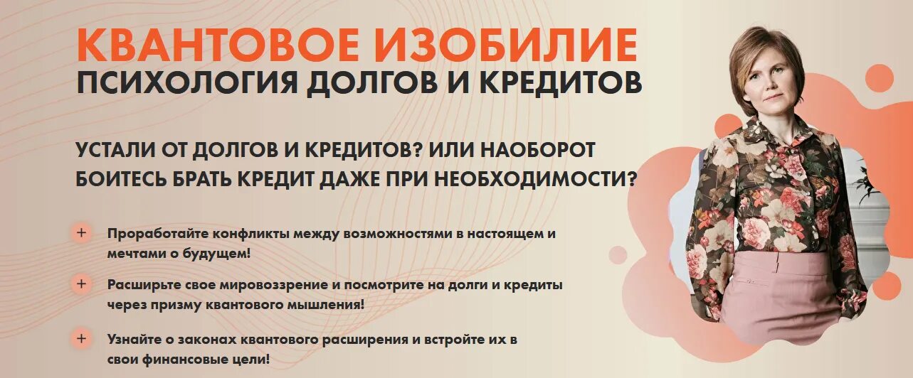 Трудное финансовое положение в семье. Человек с деньгами. Мужчина в долгах. План избавления от долгов. Психология кредитов и долгов.