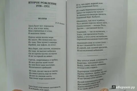 Стихотворение во всем мне хочется пастернак