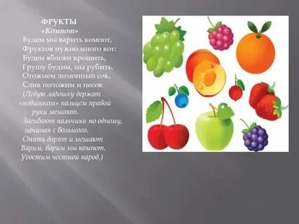 Физминутка овощи для дошкольников