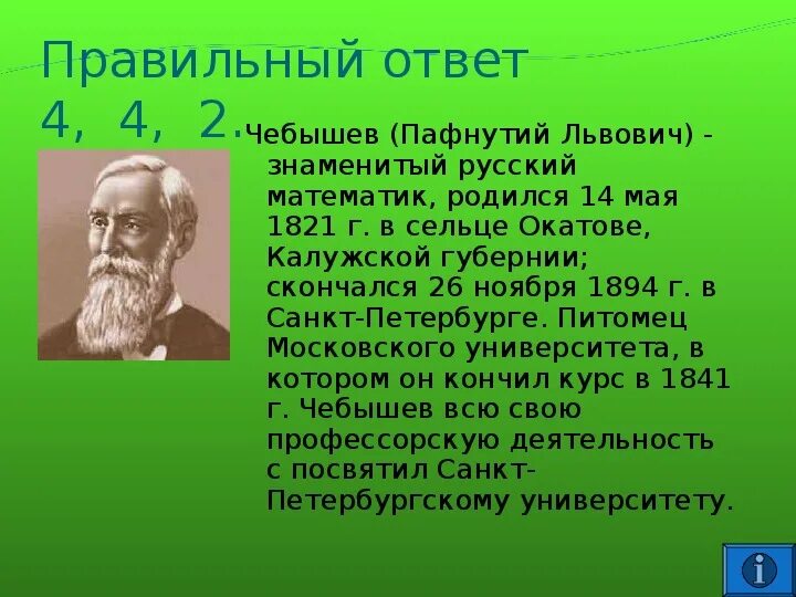 Знаменитые люди калуги